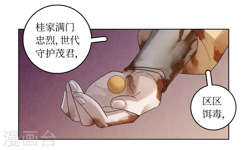 第46话-第46话