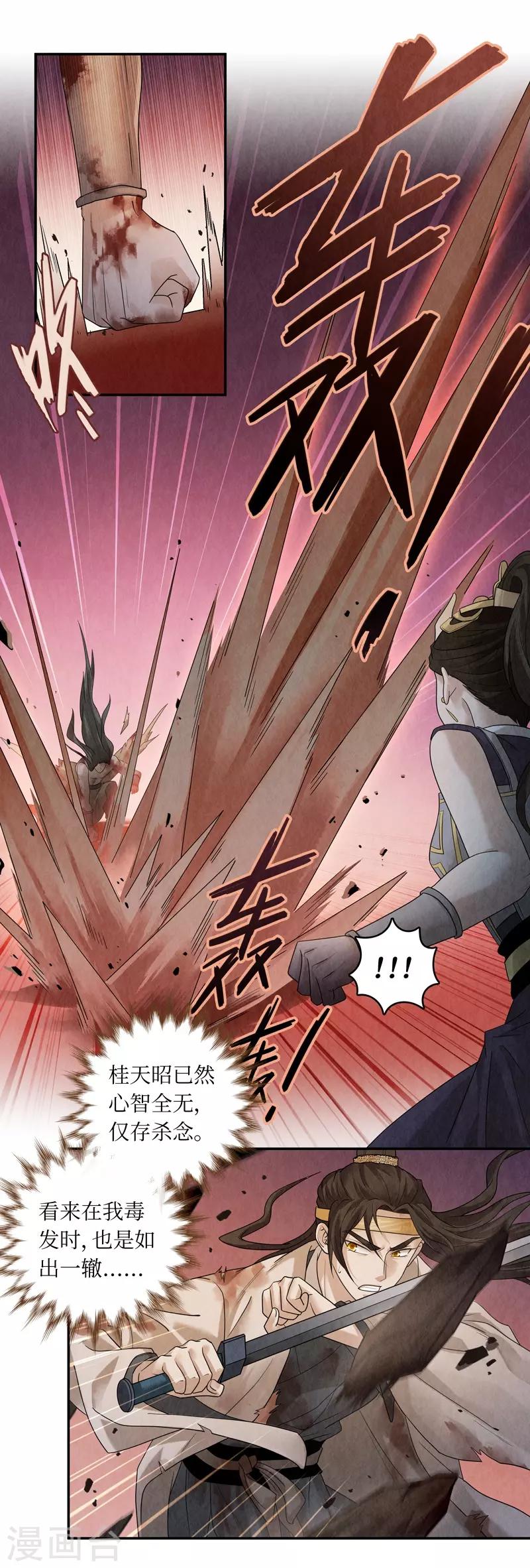 第46话-第46话