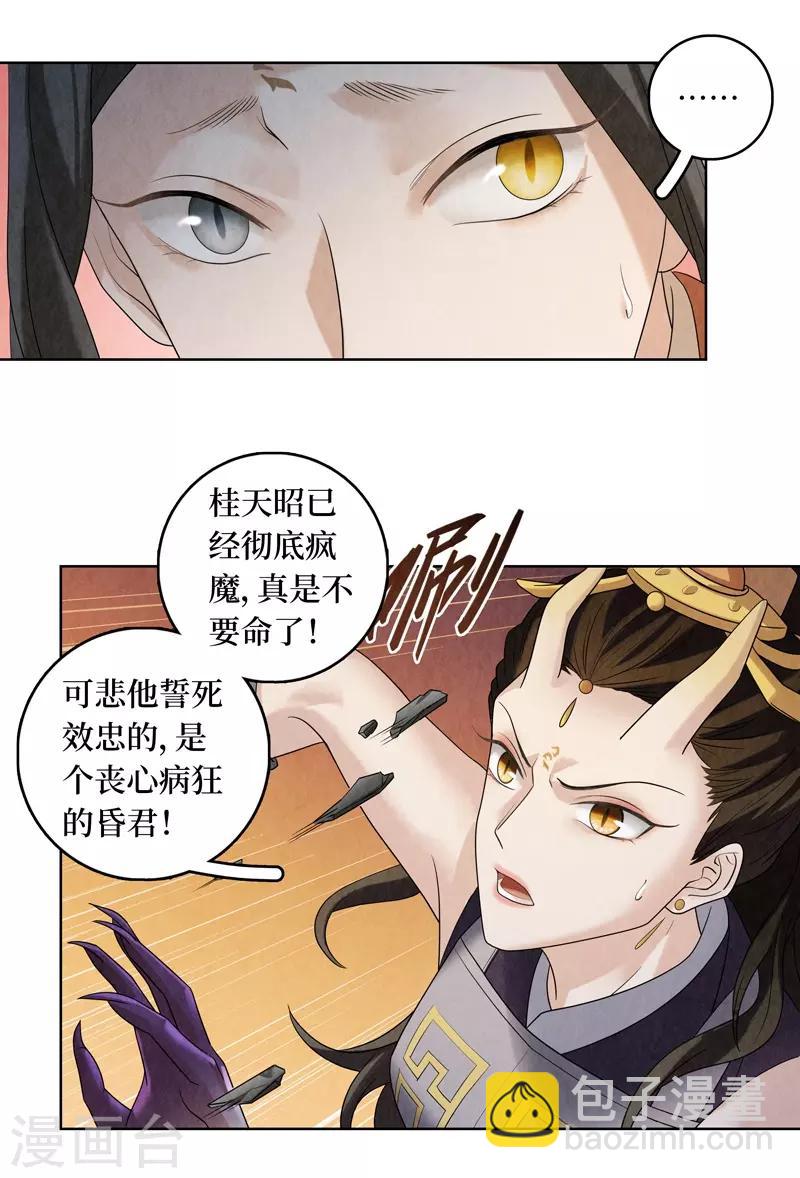 第46话-第46话