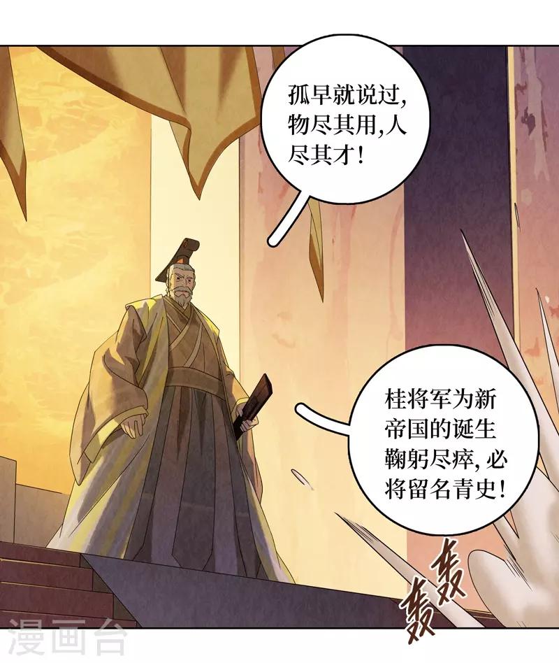 第46话-第46话