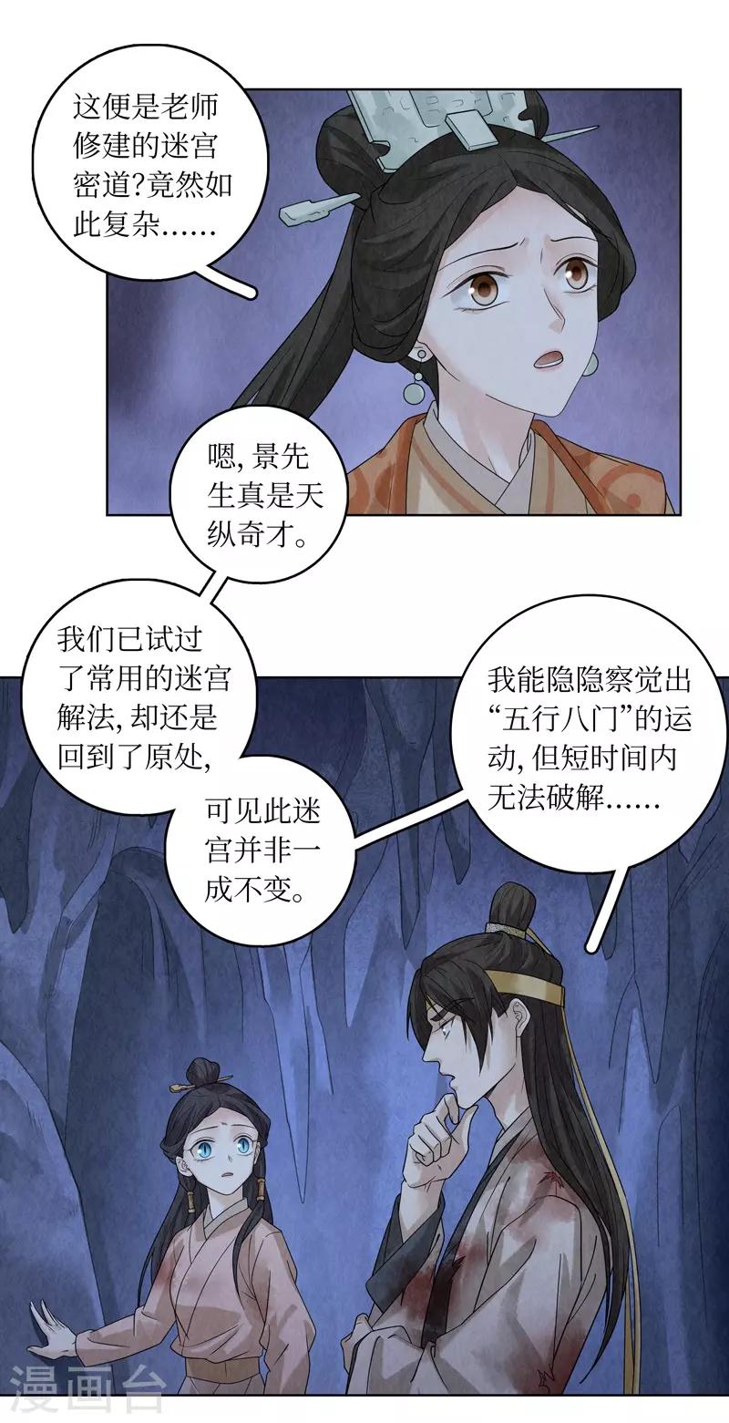 第46话-第46话