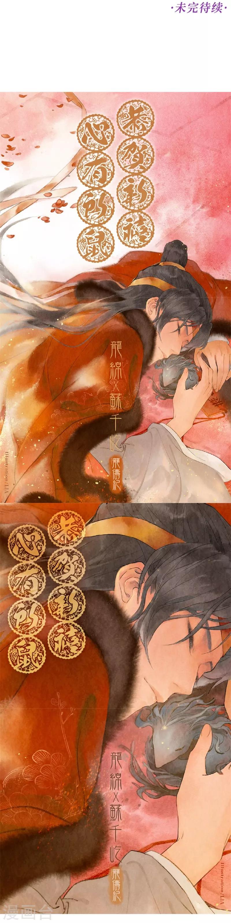 第46话-第46话