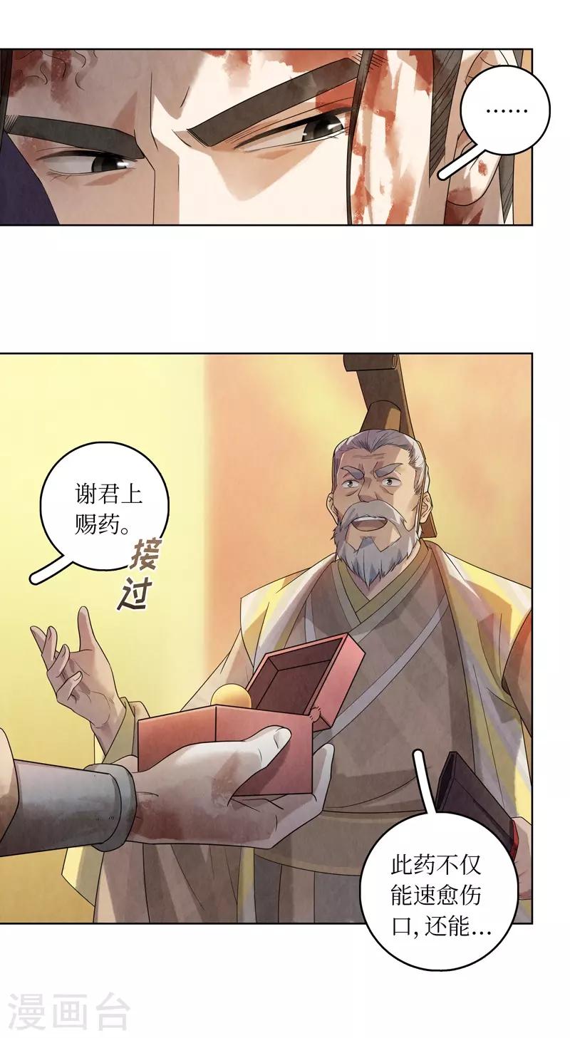 第46话-第46话