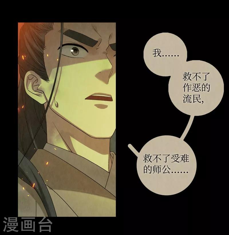 第48话-第48话