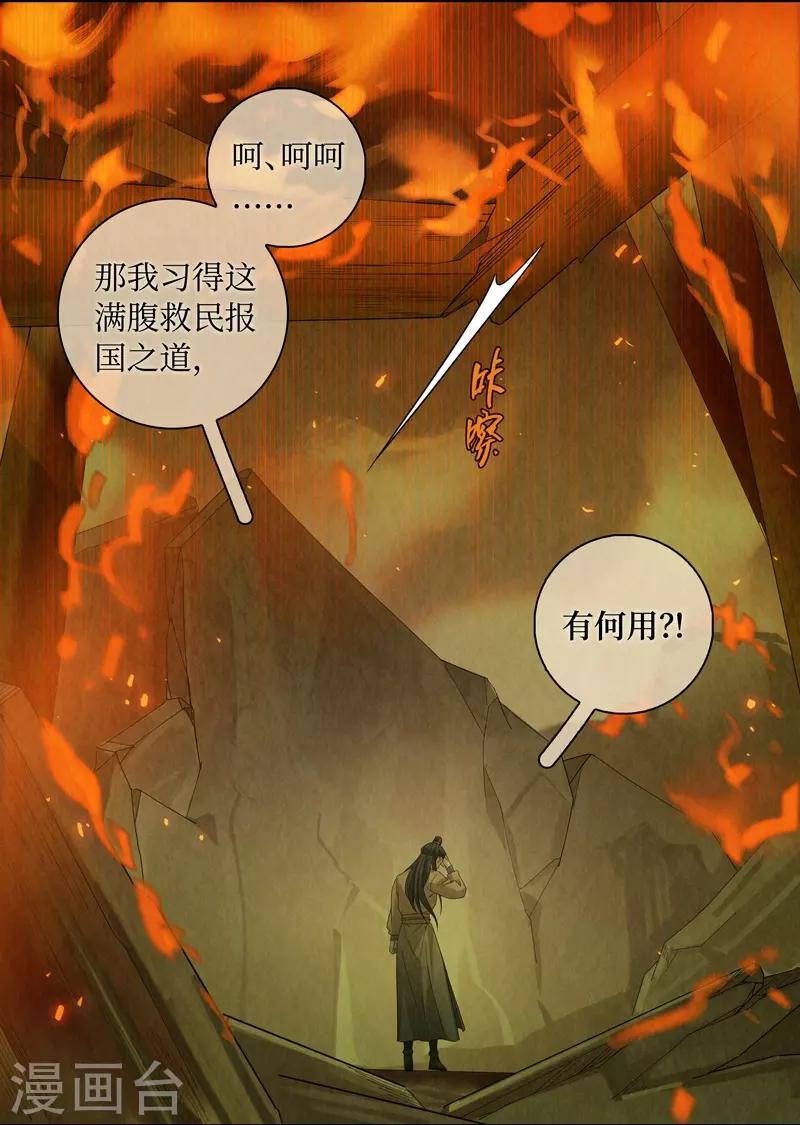 第48话-第48话