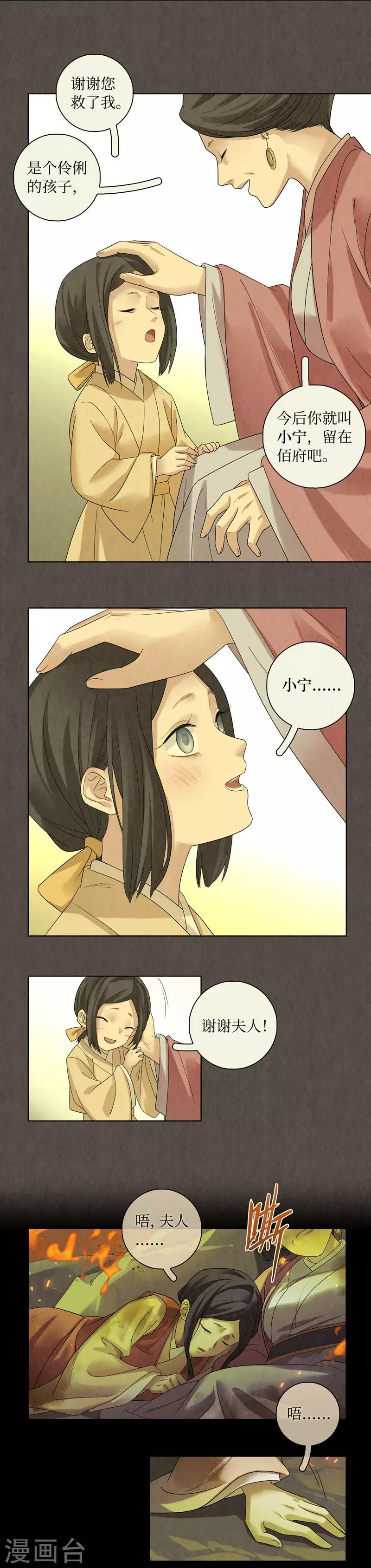 第48话-第48话