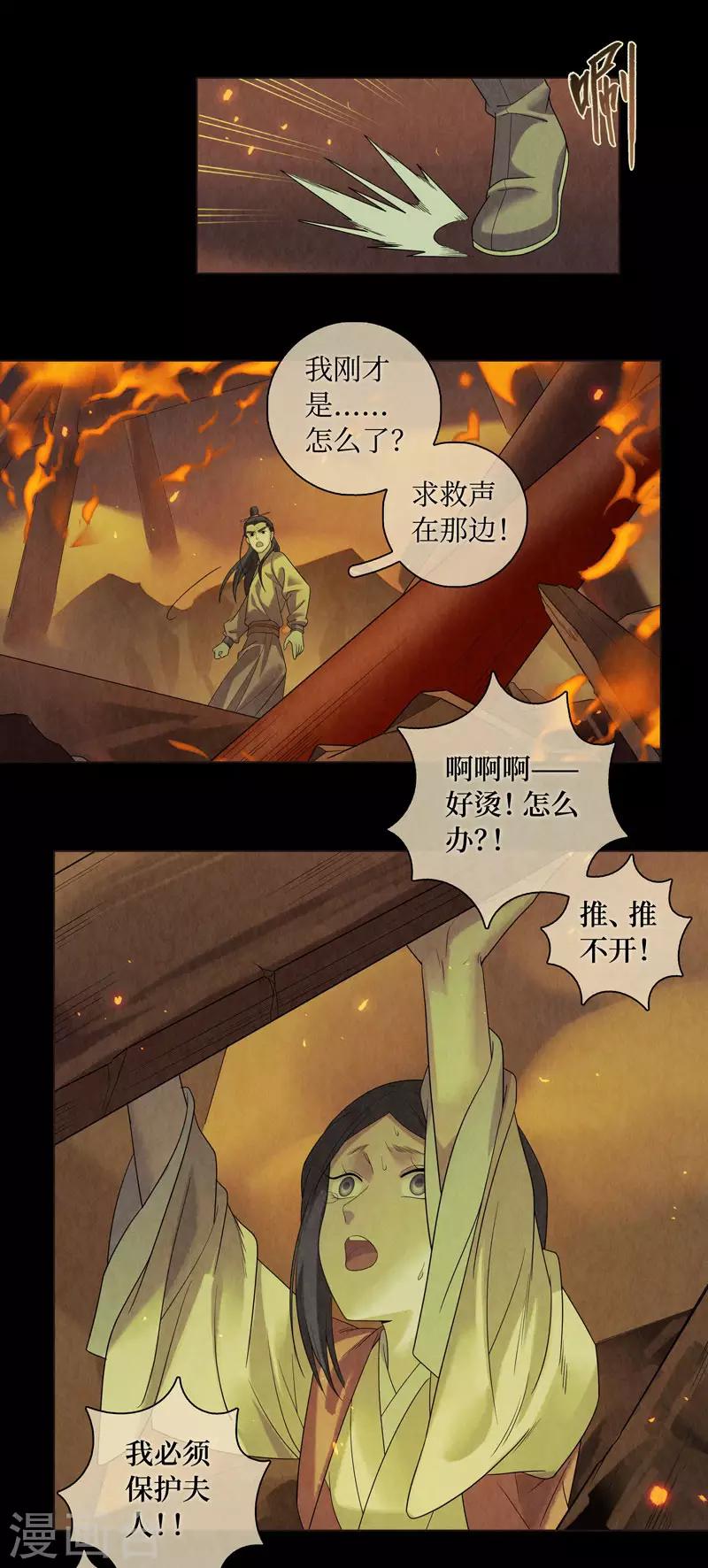 第48话-第48话