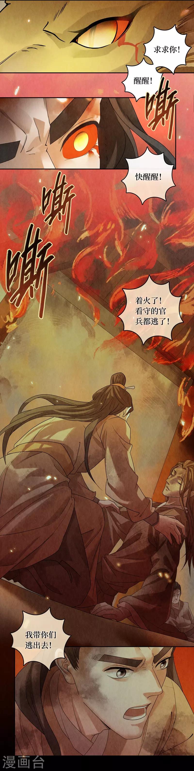 第48话-第48话
