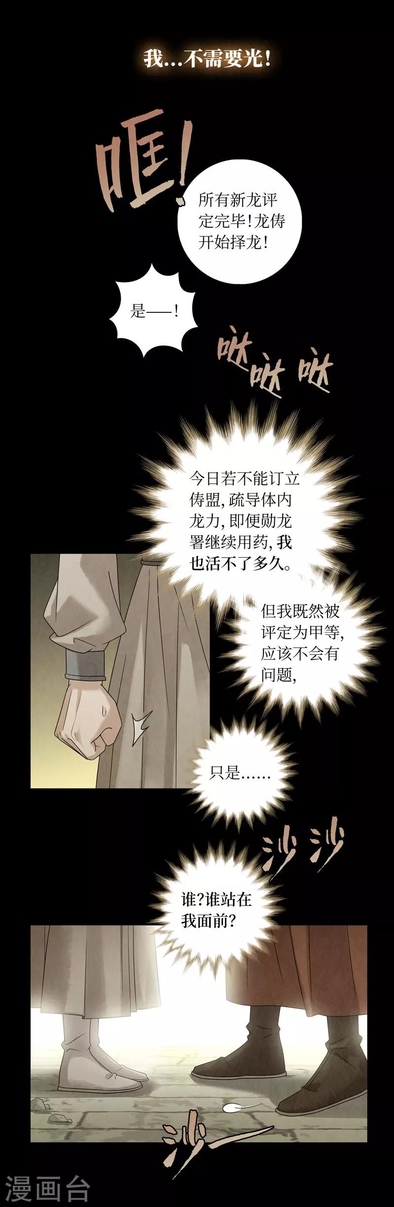 第50话-第50话