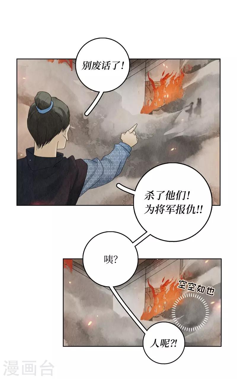 第6话(1/2)-第6话