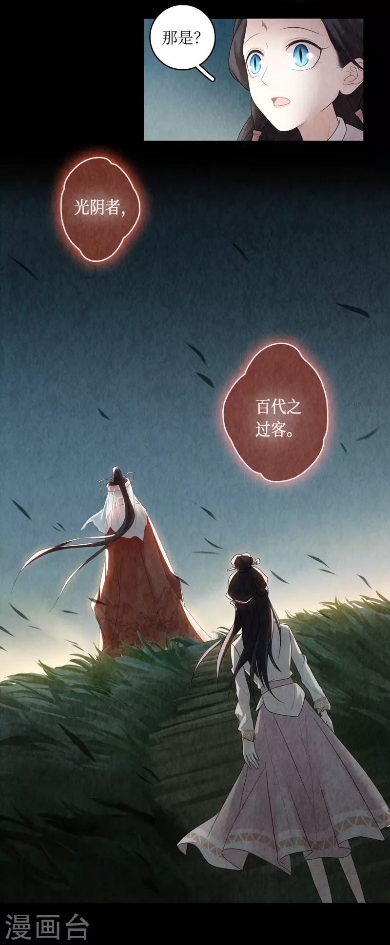 第6话(1/2)-第6话