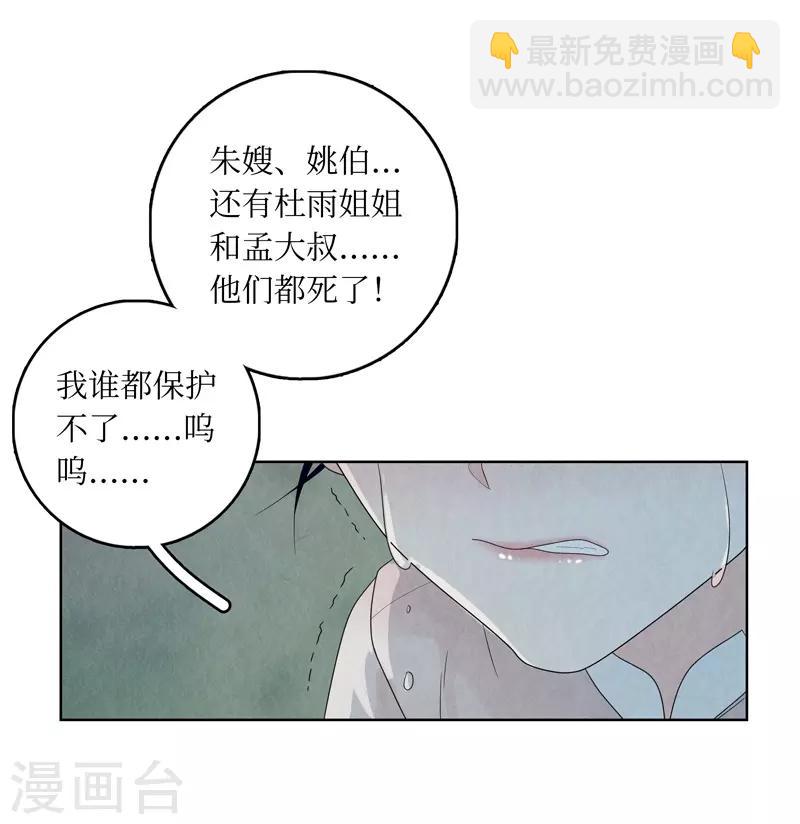 第6话(1/2)-第6话