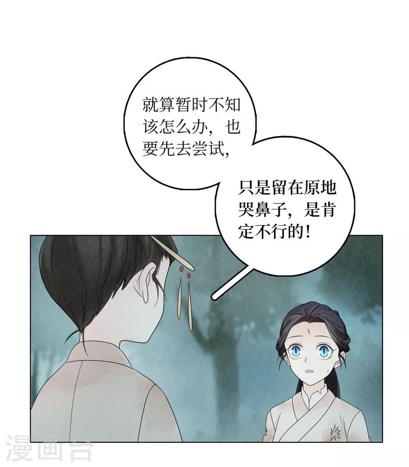 第6话(1/2)-第6话