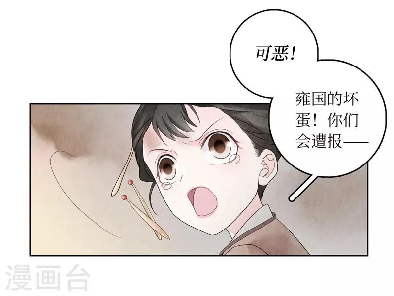 第6话(1/2)-第6话