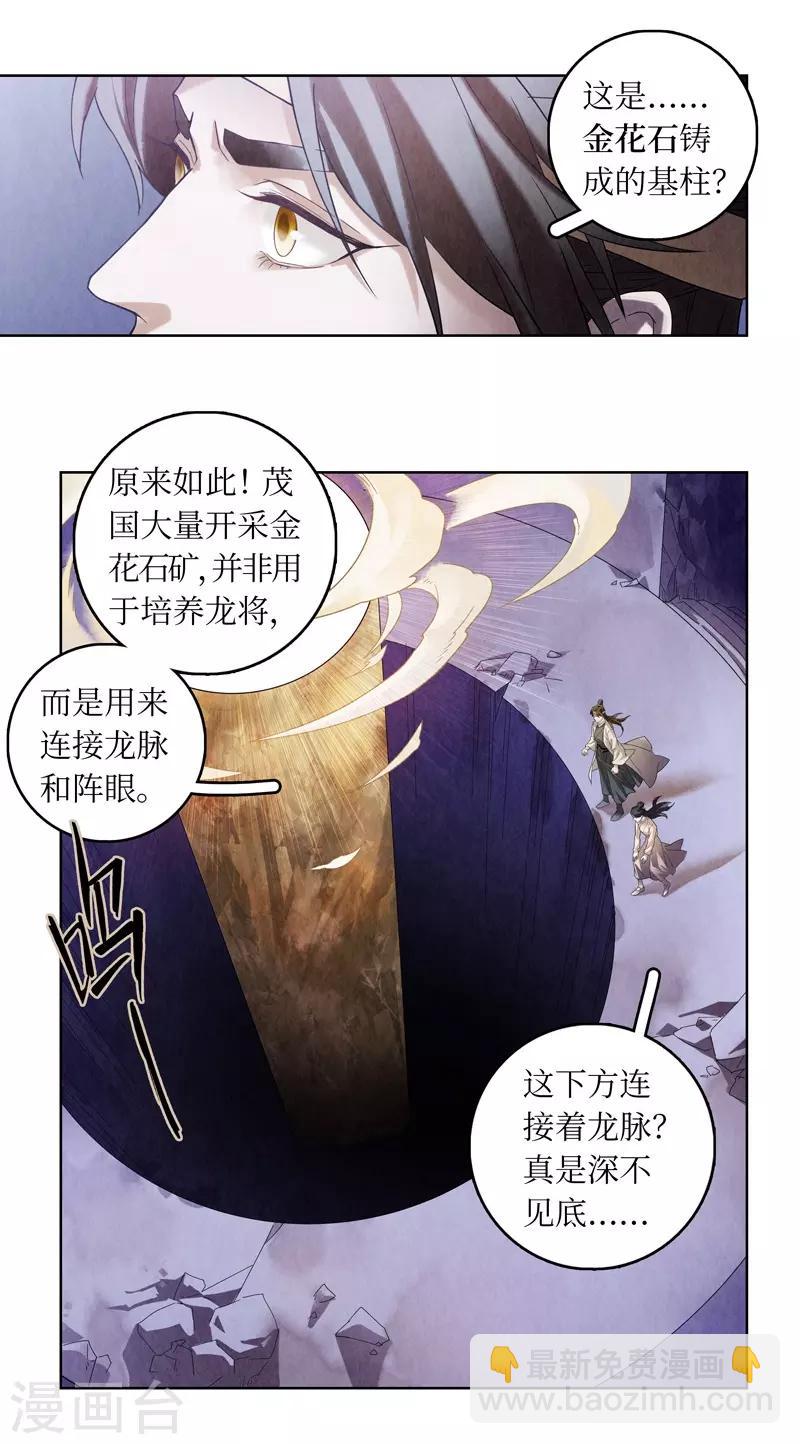 第52话-第52话