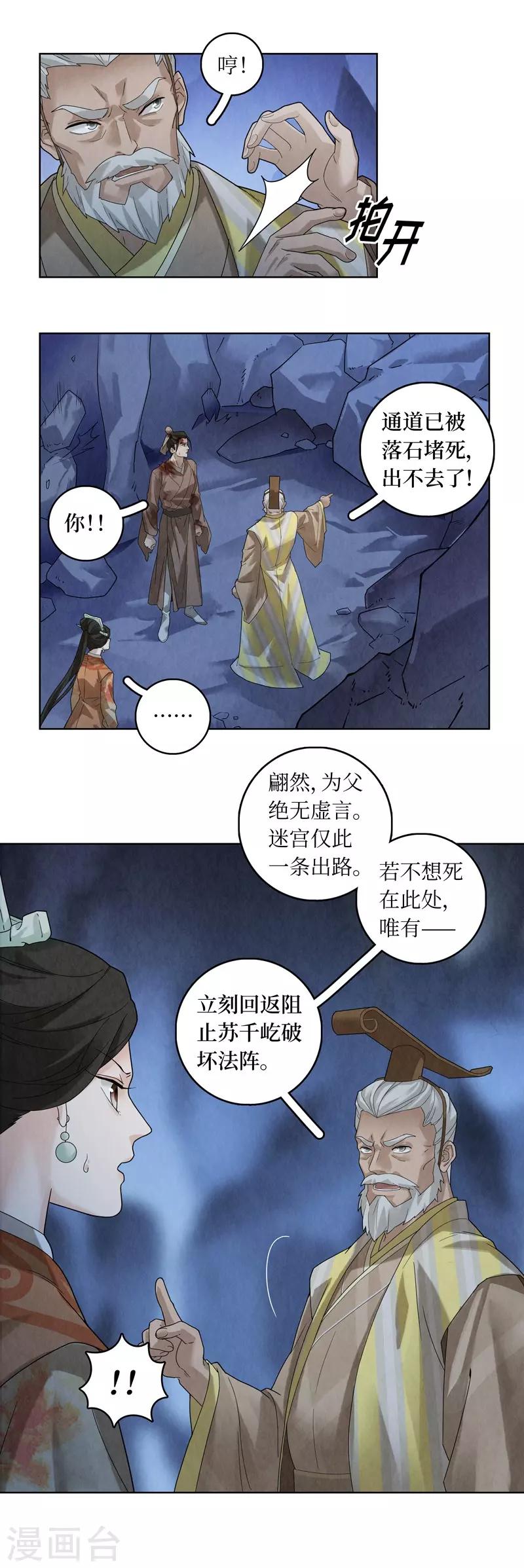 第52话-第52话