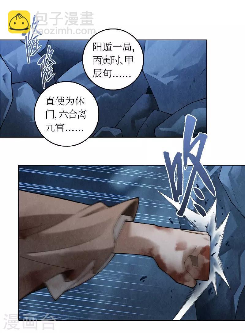 第53话-第54话