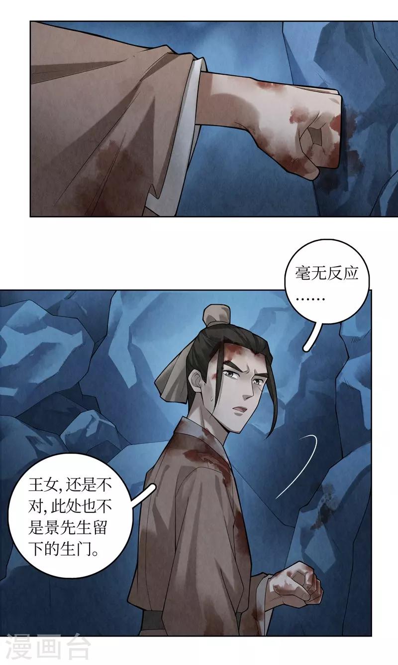 第53话-第54话