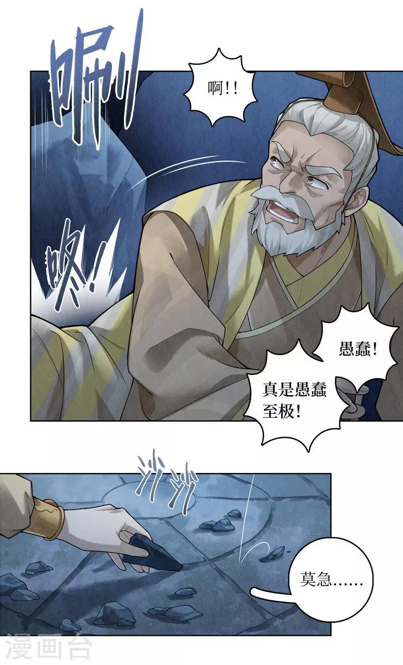 第53话-第54话