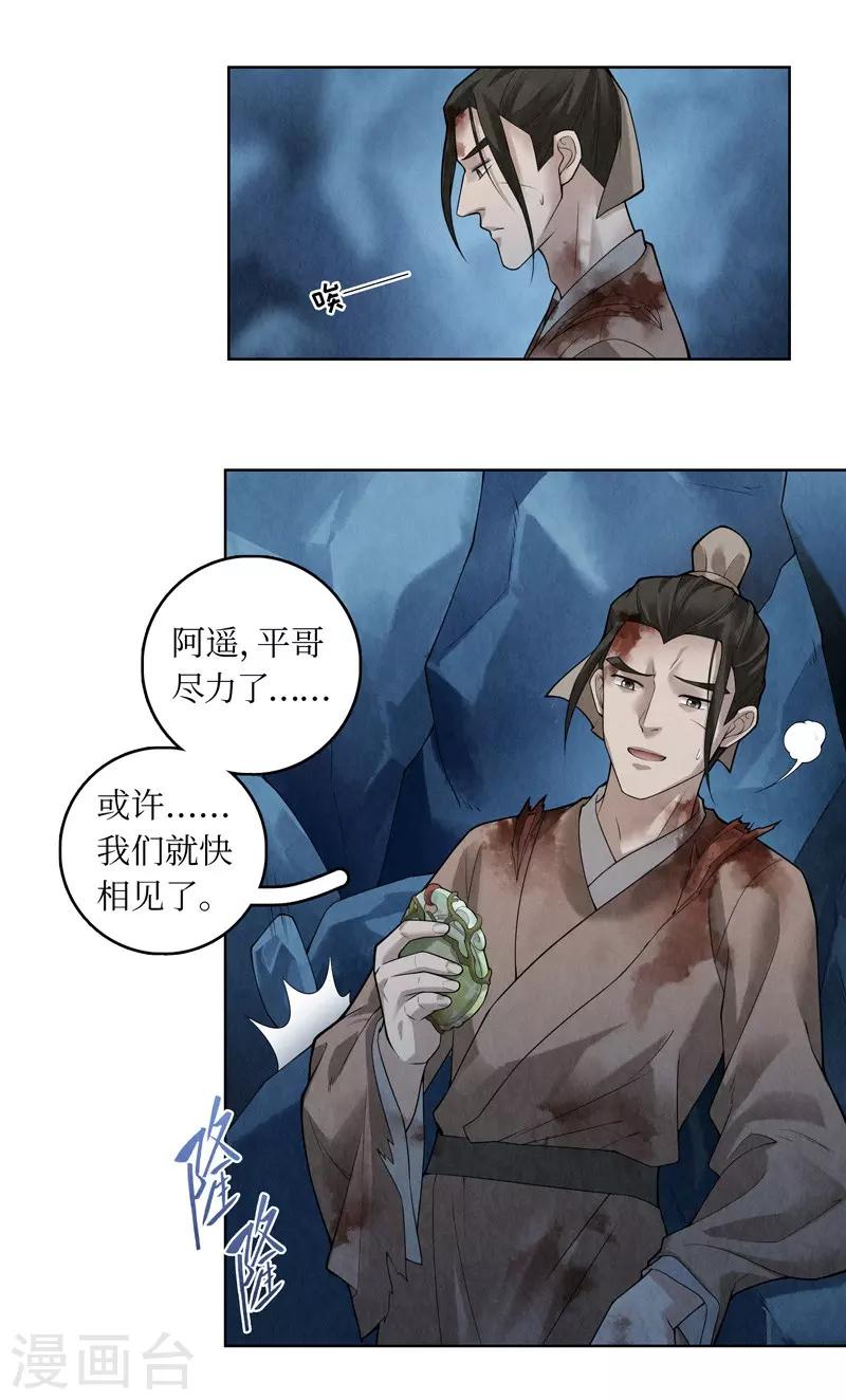 第53话-第54话