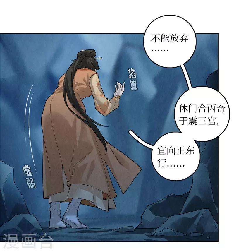 第53话-第54话
