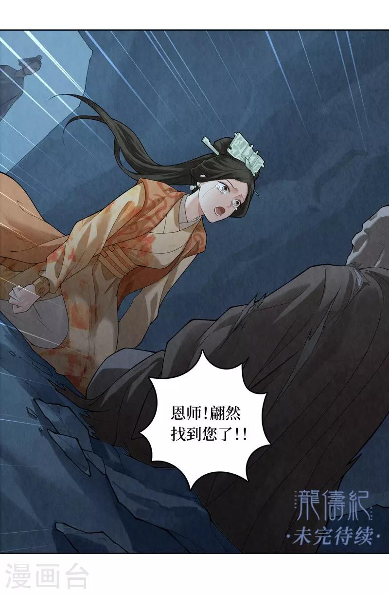 第53话-第54话