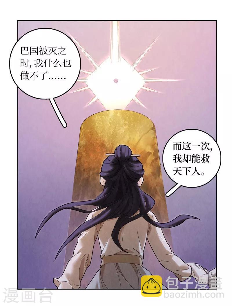第53话-第54话
