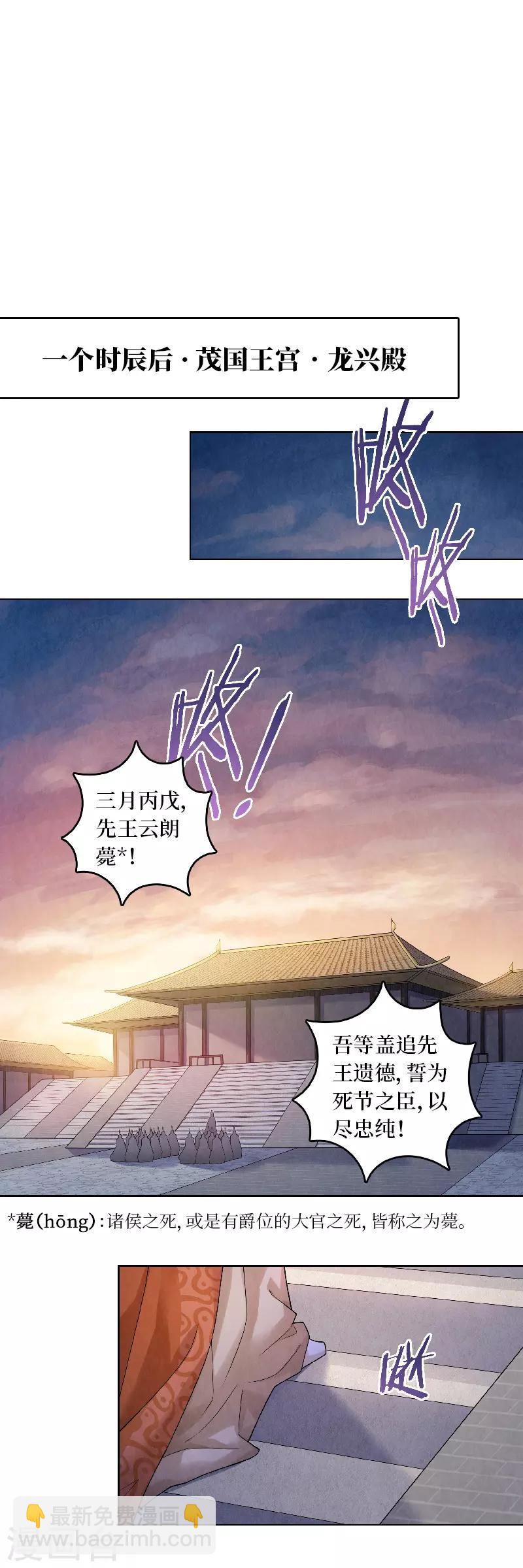 第59话-第60话