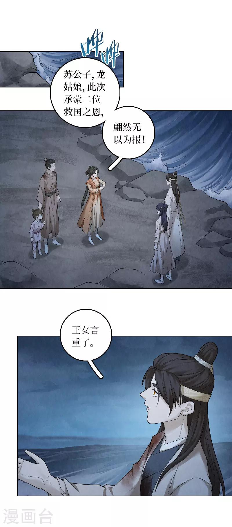 第59话-第60话