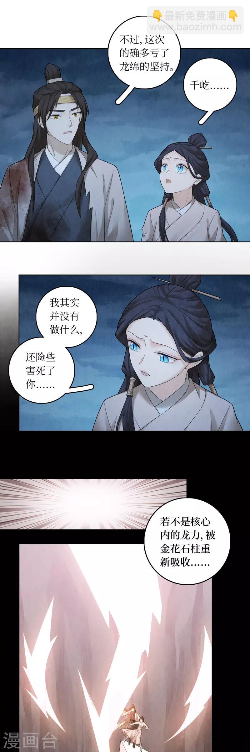 第59话-第60话