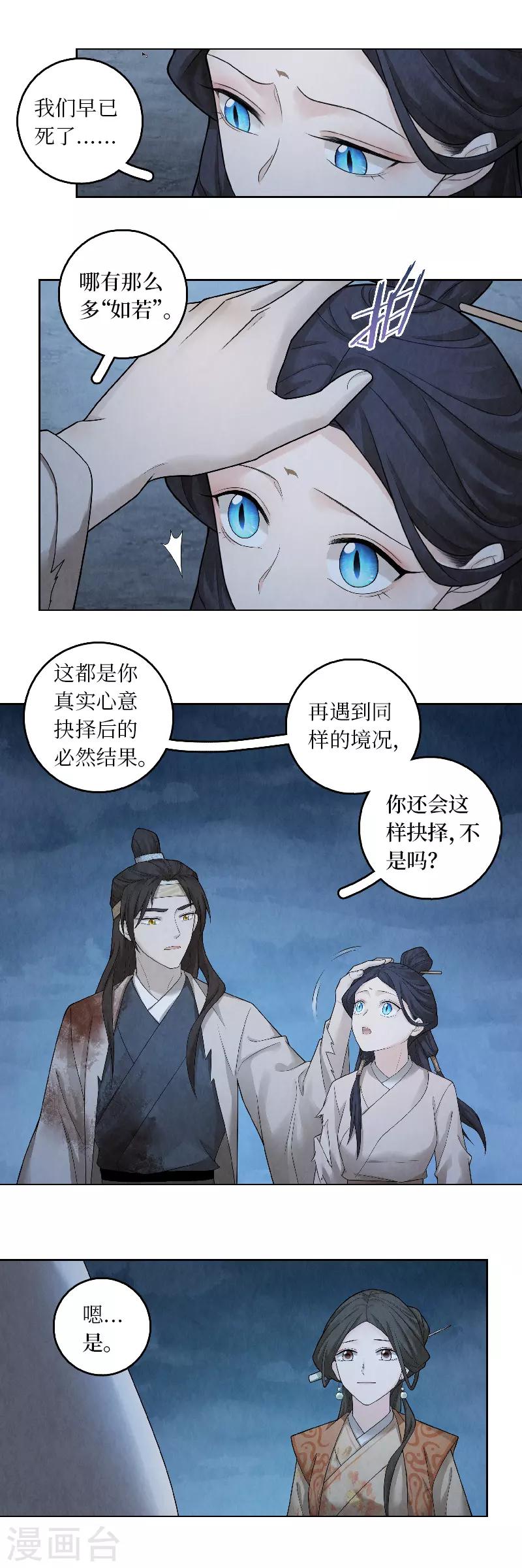 第59话-第60话