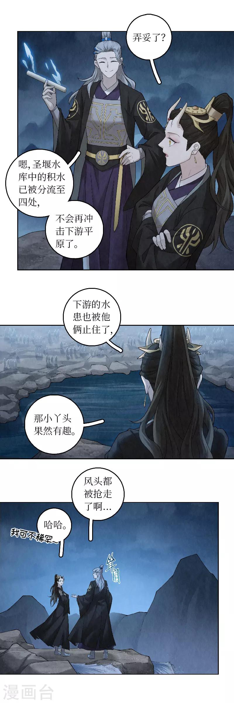 第59话-第60话