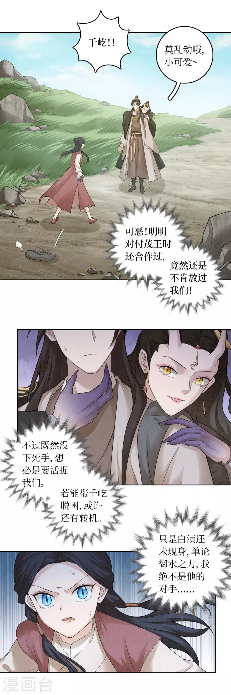 第61话-第62话