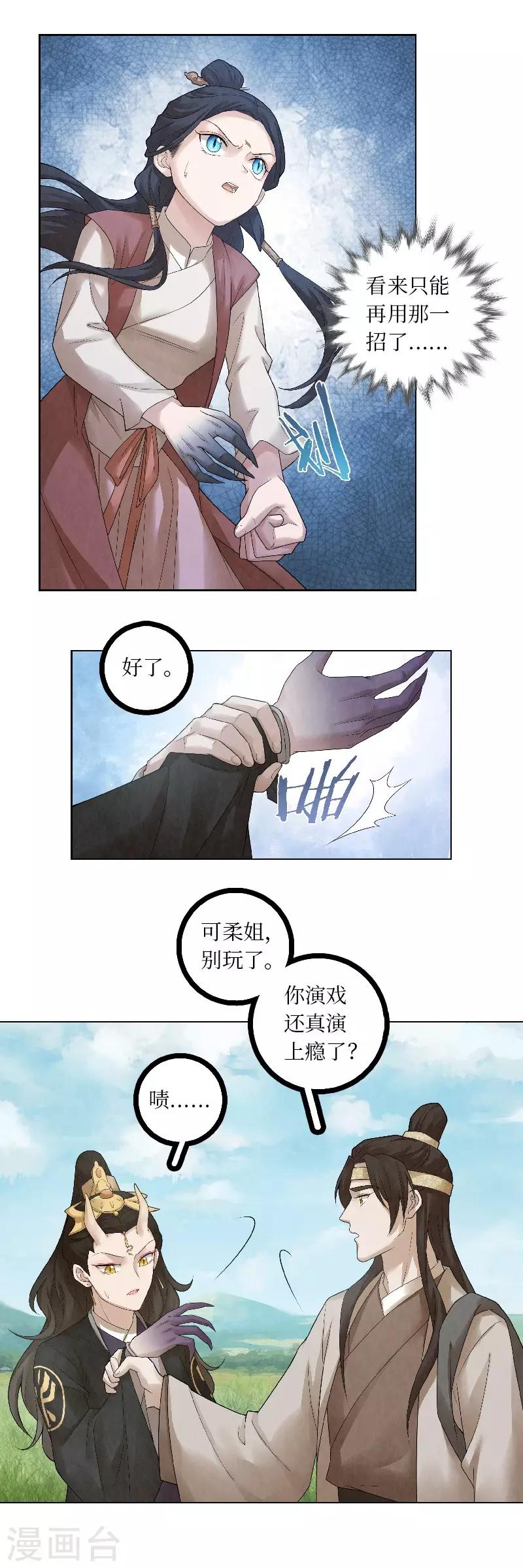 第61话-第62话
