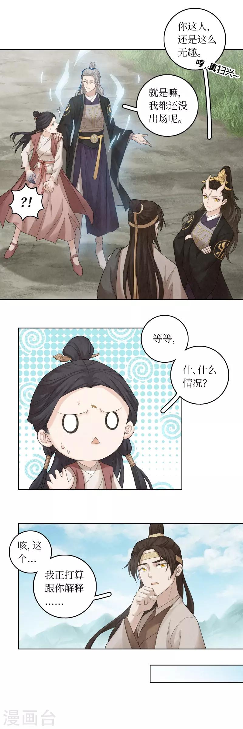 第61话-第62话