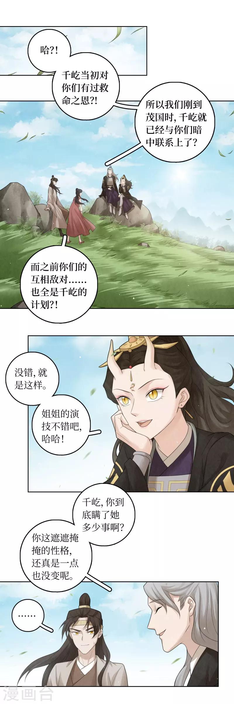 第61话-第62话