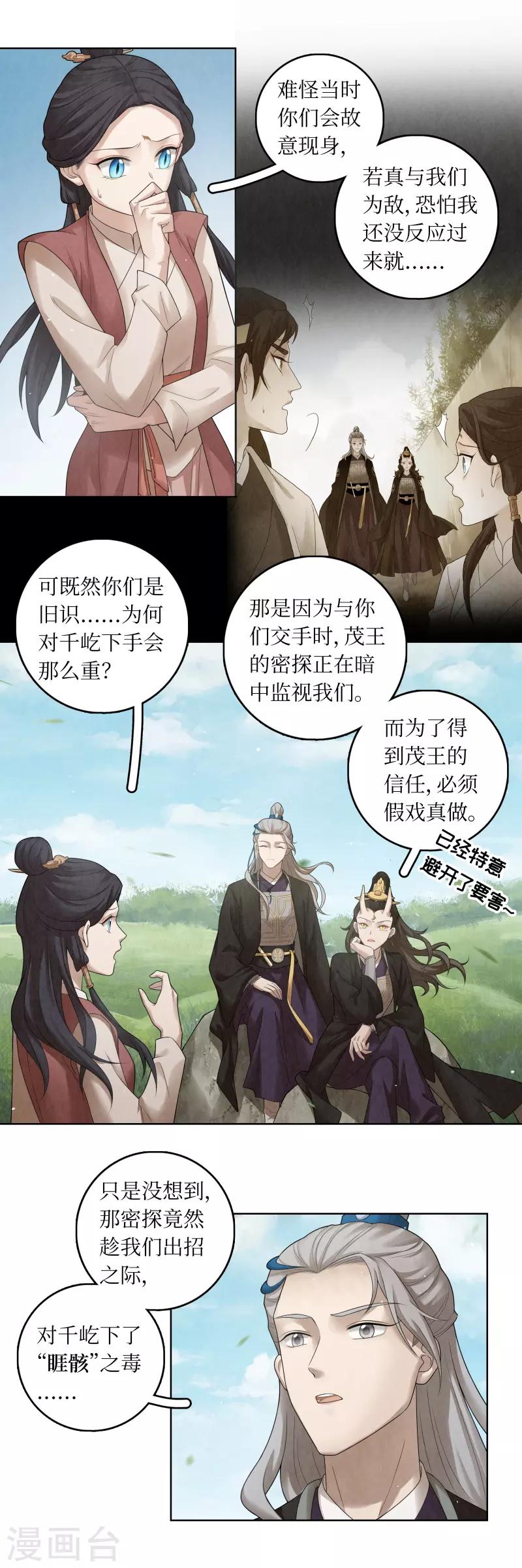 第61话-第62话
