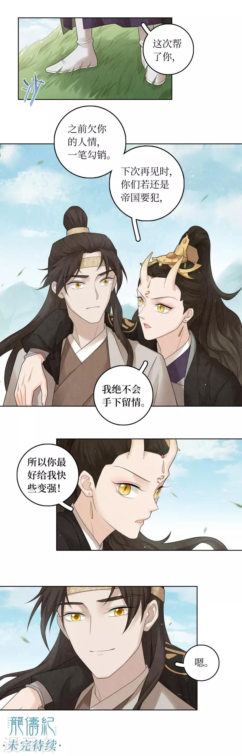 第61话-第62话
