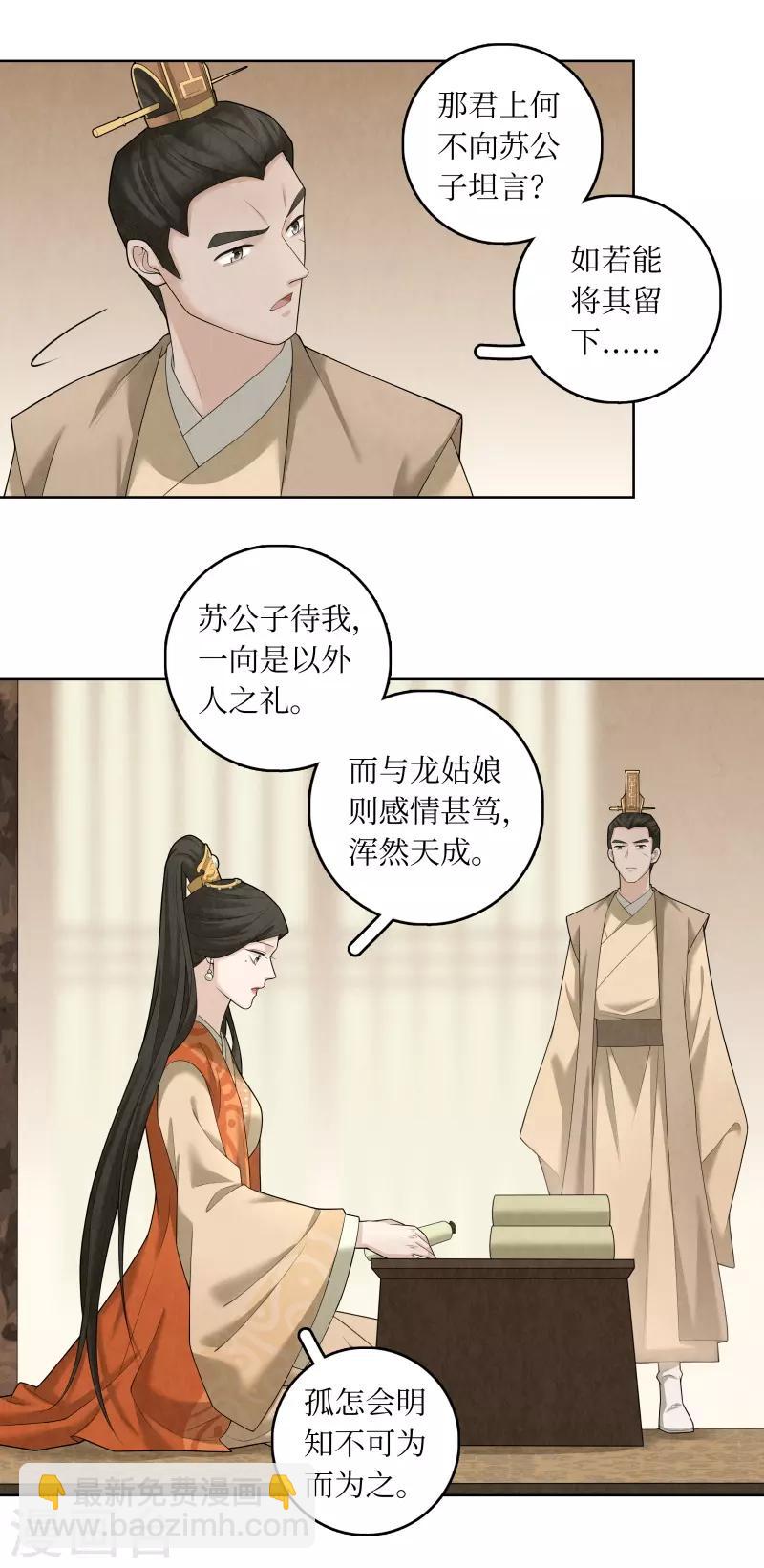 第61话-第62话