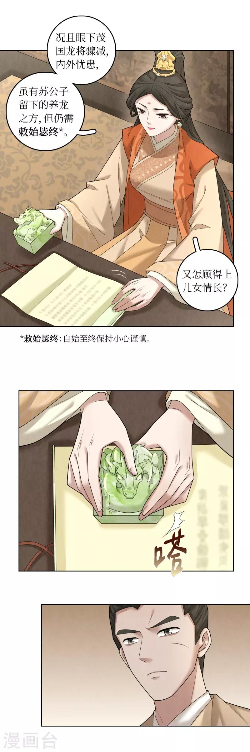 第61话-第62话