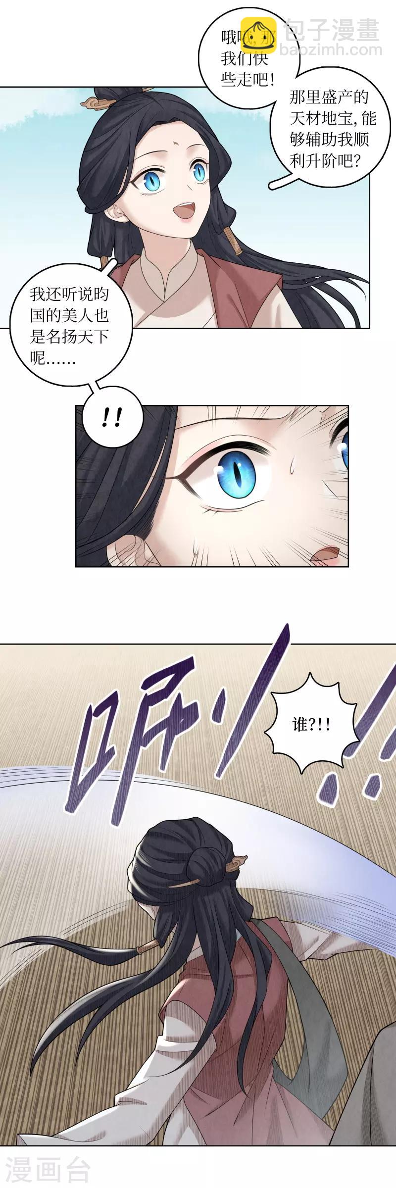 第61话-第62话