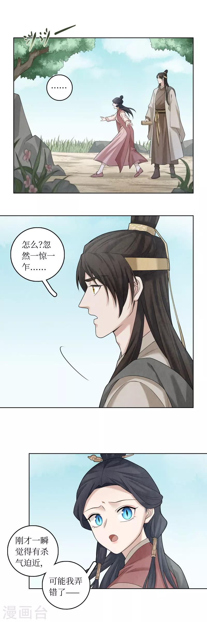 第61话-第62话