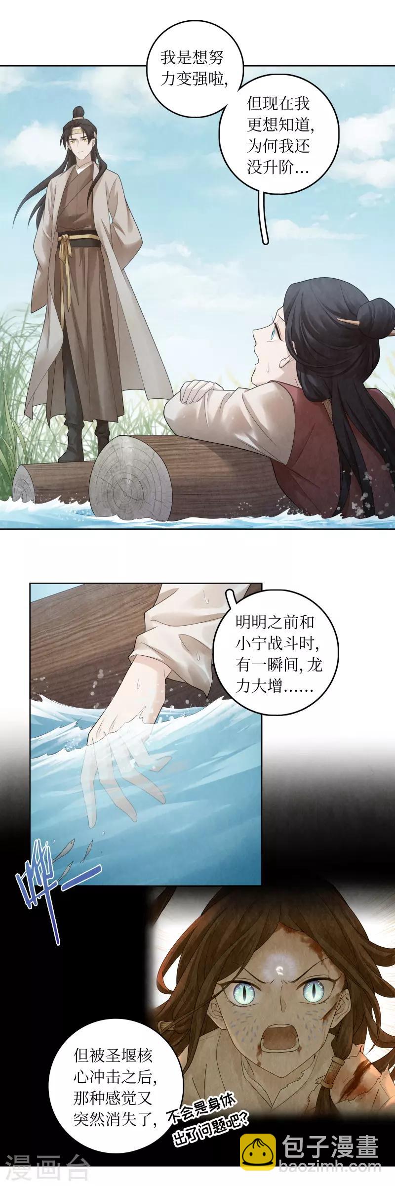 第63话-第64话