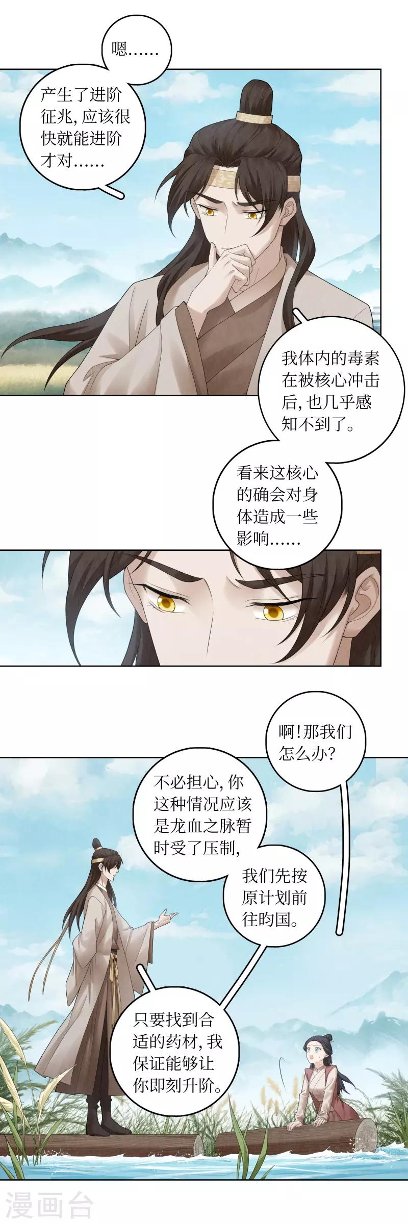 第63话-第64话