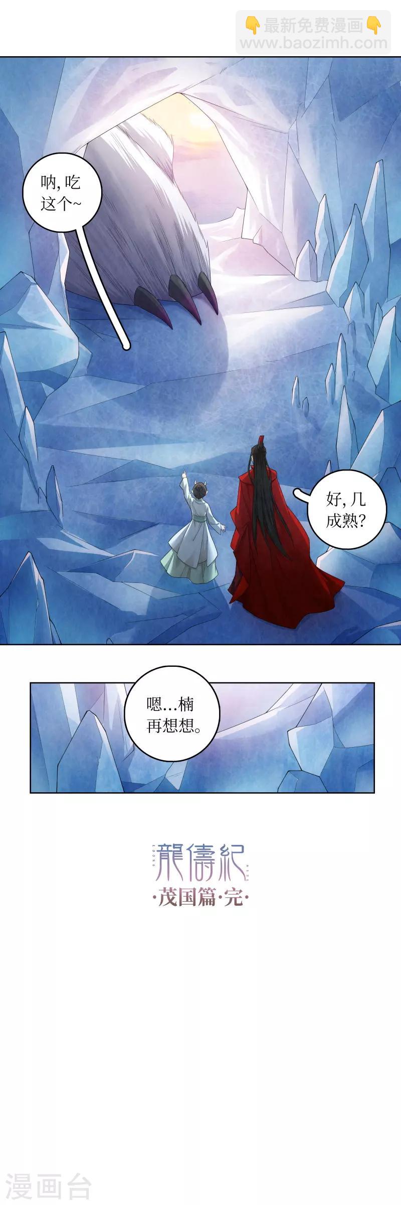 第63话-第64话