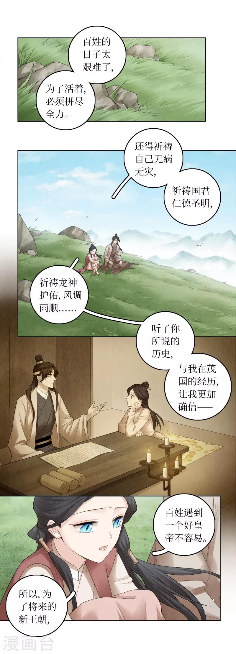 第63话-第64话