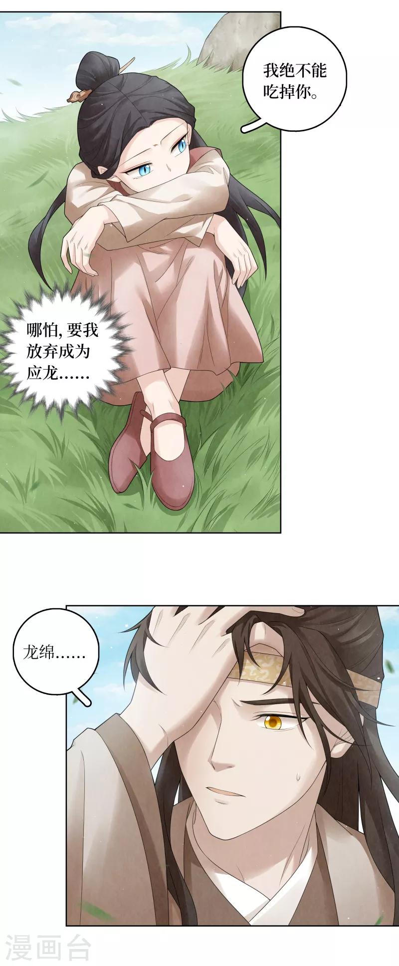 第63话-第64话