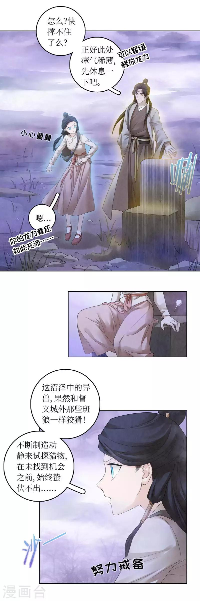 第65话-第66话