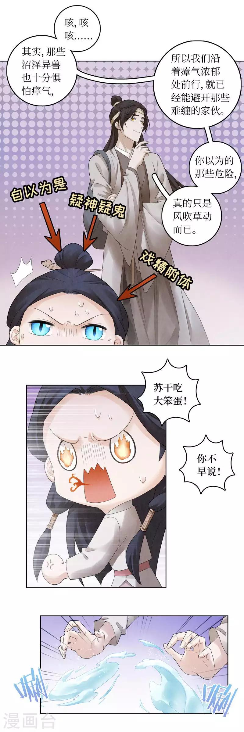 第65话-第66话