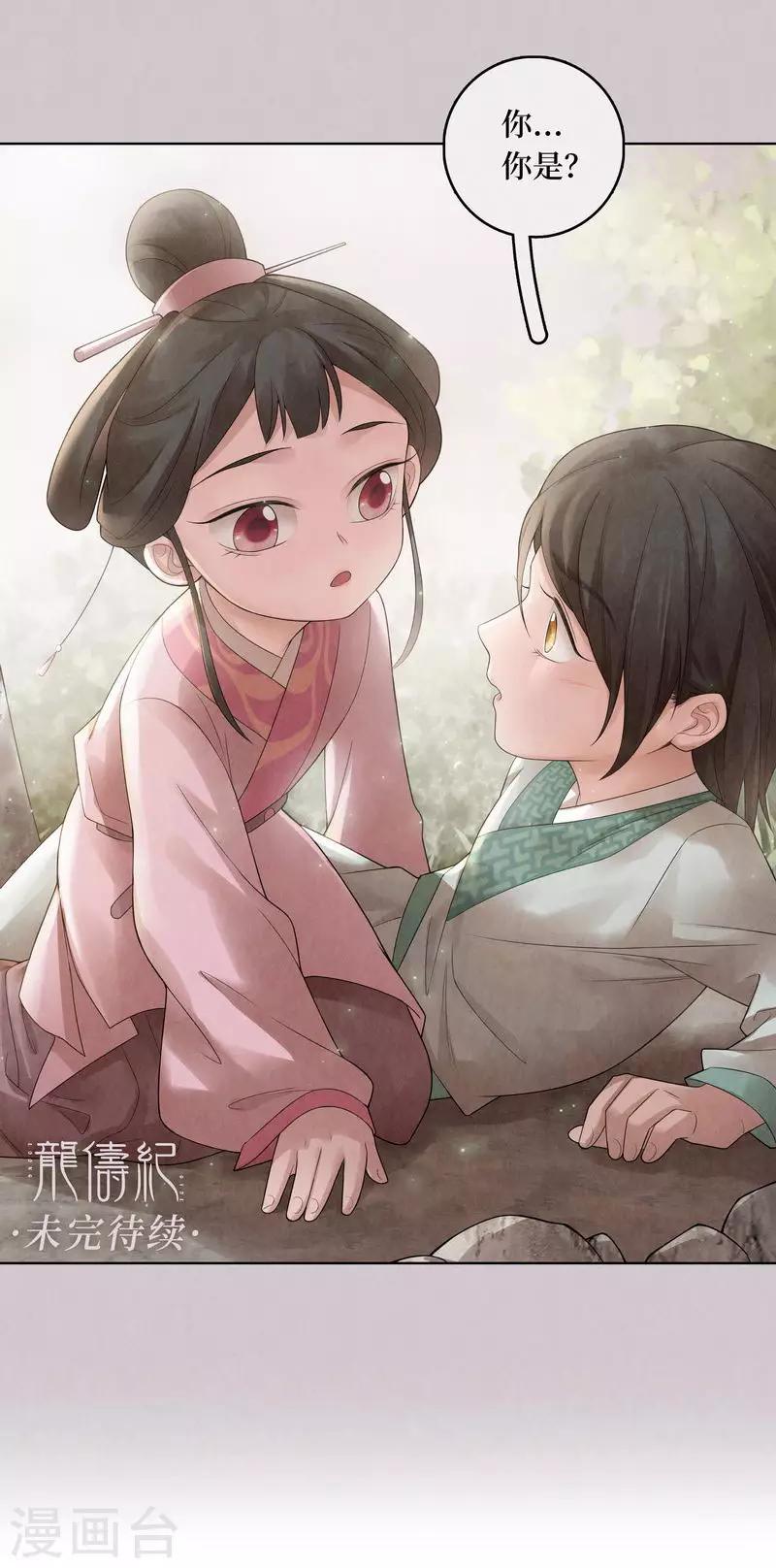 第65话-第66话